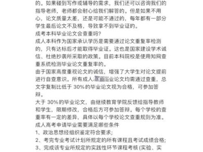 本科毕业论文答辩难不