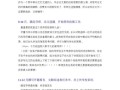 如何打造一篇优秀的毕业论文，从选题到答辩的全程指南