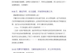 如何打造一篇优秀的毕业论文，从选题到答辩的全程指南
