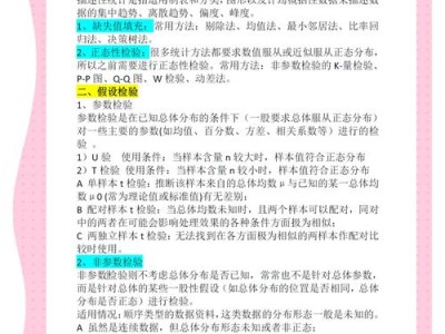 如何高效处理毕业论文调查数据，一份实用指南