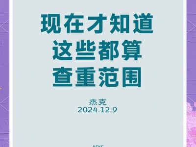 毕业论文查重率不能超过多少？一篇让你彻底搞懂的指南
