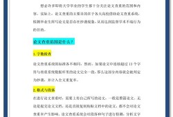 大学毕业论文查重机制解析与应对策略研究