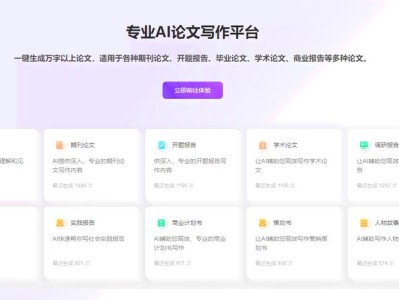 AI写作平台助力毕业生实现论文终稿格式一键标准化研究