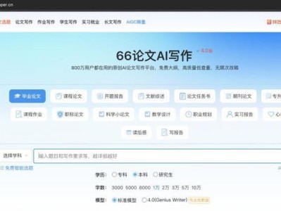 AI写作平台，毕业生高效完成论文致谢与附录的得力助手