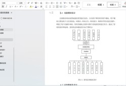 基于互联网的大学毕业论文网站的设计与实现研究