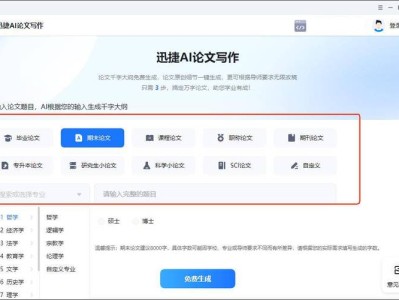 毕业生通过AI写作平台实现论文核心论点自动强化策略