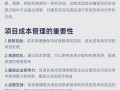 项目成本管理，从理论到实践的全面解析