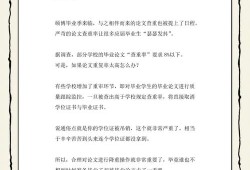 毕业论文查重摘要的研究与分析