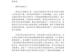 毕业论文答辩陈述