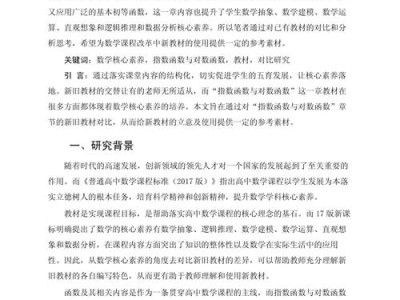 数学系本科毕业论文，从基础理论到实际应用的探索
