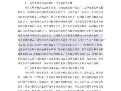 文化艺术研究生毕业论文