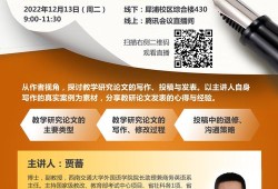毕业论文海报的设计与传播效果研究，从视觉呈现到学术交流