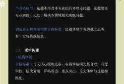 毕业论文抽查机制，现状、问题与优化路径