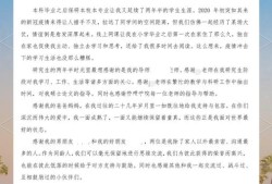 毕业论文PPT致谢，那些被忽略的温情与力量
