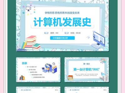 计算机科学与技术在现代社会中的应用与发展
