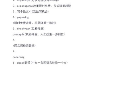 AI论文查重降重技巧及常见重复率标准解读