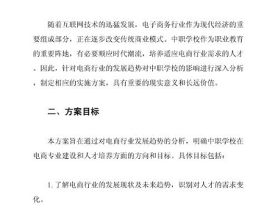 专科毕业论文，电子商务对中小企业发展的影响及对策分析