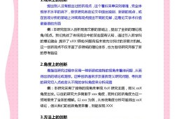 本科毕业论文创新点，如何挖掘与呈现你的独特价值