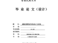 青海大学毕业论文设计网的现状分析与优化建议