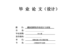 青海大学毕业论文设计网的现状分析与优化建议