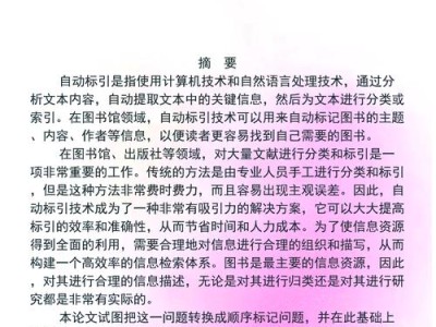 毕业论文前言写作指南，从结构到内容的全面解析