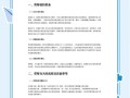 民航毕业论文写作指南，从选题到答辩的全流程解析
