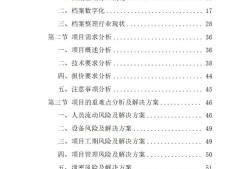 历史档案数字化处理技术规范解读与实践应用分析