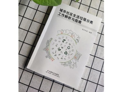 社区垃圾分类行为驱动因素与干预策略研究