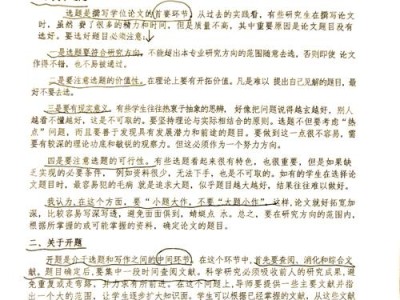 南华大学毕业论文化学写作指南，从选题到答辩的全流程解析