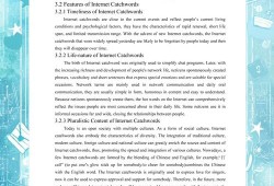 毕业论文中译英的实践与挑战