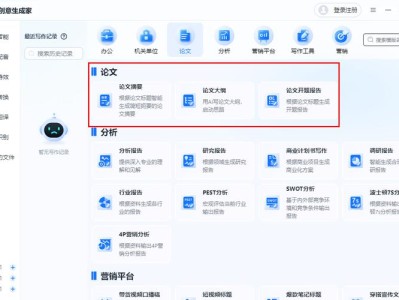 毕业论文写作革命，如何用AI工具实现精准文献关联推荐