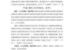 毕业论文排版必修课，哪些内容必须单独成页？