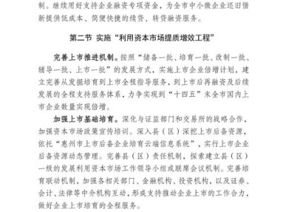 金融科技监管沙盒制度，风险防控与创新平衡的实践研究
