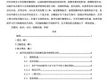 园林设计毕业论文，现代园林设计理念与实践应用研究