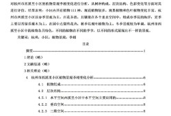 园林设计毕业论文，现代园林设计理念与实践应用研究