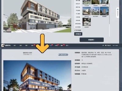 AI论文生成模型对建筑学空间模拟的可视化支持研究