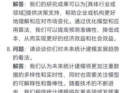 开题报告答辩评委常问的20个问题预测清单及应对策略研究
