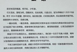 毕业论文致谢3，感恩与成长的见证