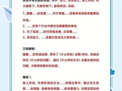 毕业论文总结模板，从网站运营视角看学术写作的高效方法论