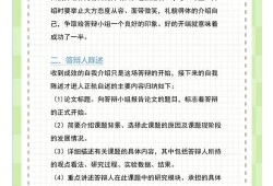 毕业论文答辩视频全攻略，从准备到完美呈现