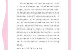 攻克研究生论文格式关，从标题到附录的20个实操要点与避坑指南