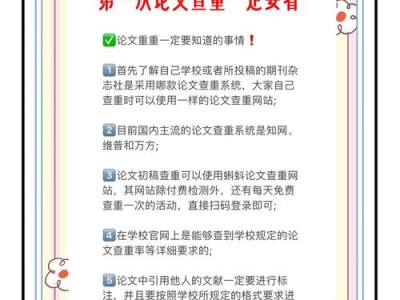 毕业论文摘要查重的必要性与实践探讨
