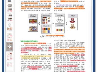 非遗IP产业化开发中的文化符号重构策略