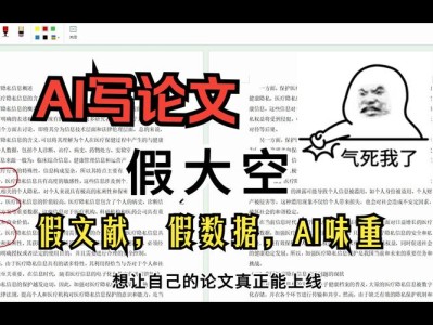 毕业生AI论文写作中避免学术不端的核心要点