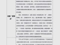 大学毕业论文选题的重要性与策略