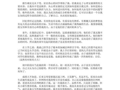 大一毕业论文，学术探索与个人成长的初步体验