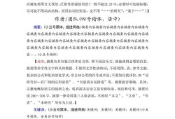 毕业论文字数计算方法及常见问题解析