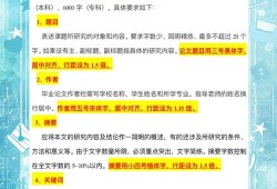 毕业论文打印的规范与技巧，从细节到整体