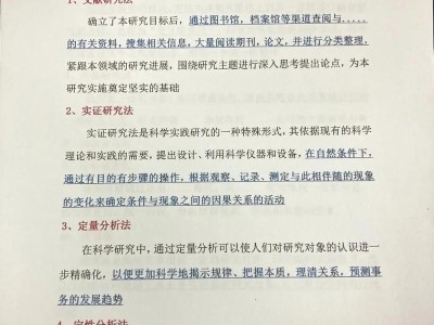 本科论文对毕业论文的影响研究