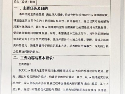 本科生毕业论文自主胶装技术实践研究